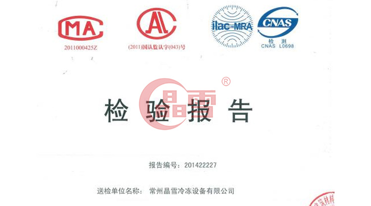 我公司生產(chǎn)的PIR板材通過國家防火建筑材料檢驗中心檢驗